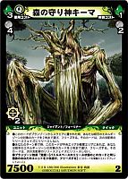 森の守り神キーマ Dimension Zero Wiki