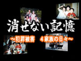 1999 11 13 愛知県名古屋主婦刺殺事件 Dorosuki